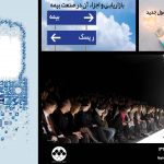 فصلنامه بازاریابی شماره 2 تابستان 97