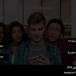 فصلنامه بازاریابی شماره 3 پاییز 97