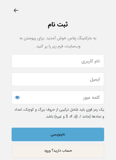 راهنمای خرید از وب سایت مارکتینگ پلاس