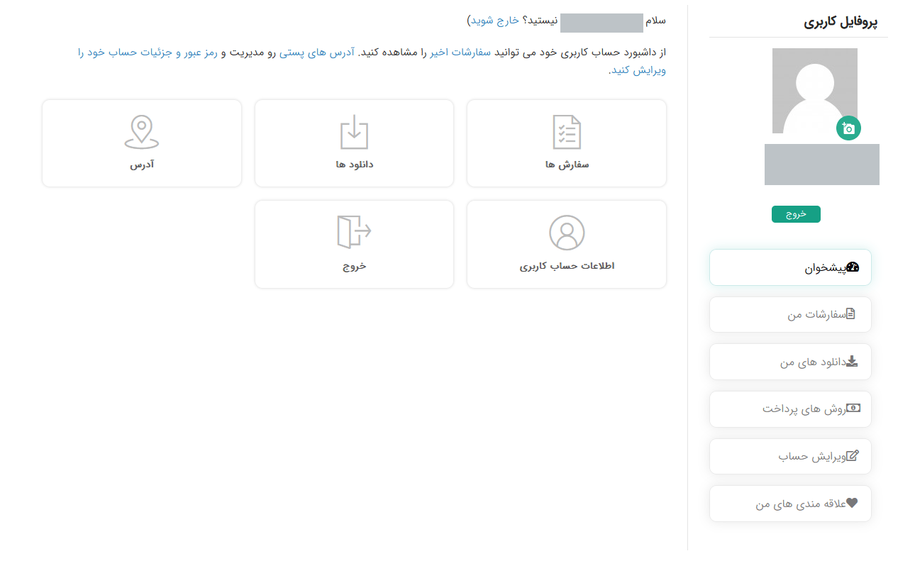 راهنمای خرید از وب سایت مارکتینگ پلاس